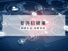 苍洱信捷通小程序