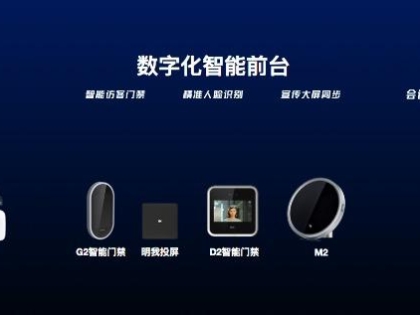 钉钉智能硬件安装（待完善）