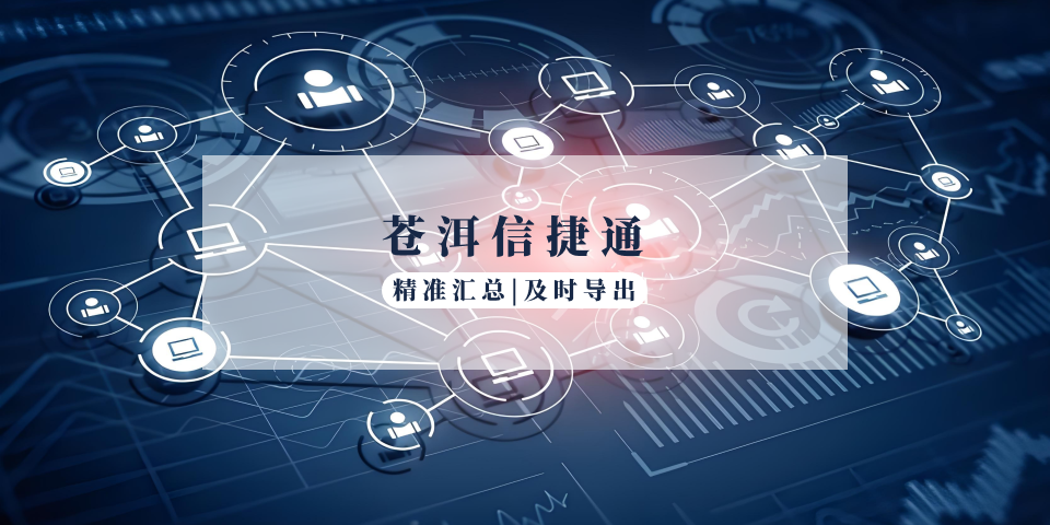 苍洱信捷通小程序