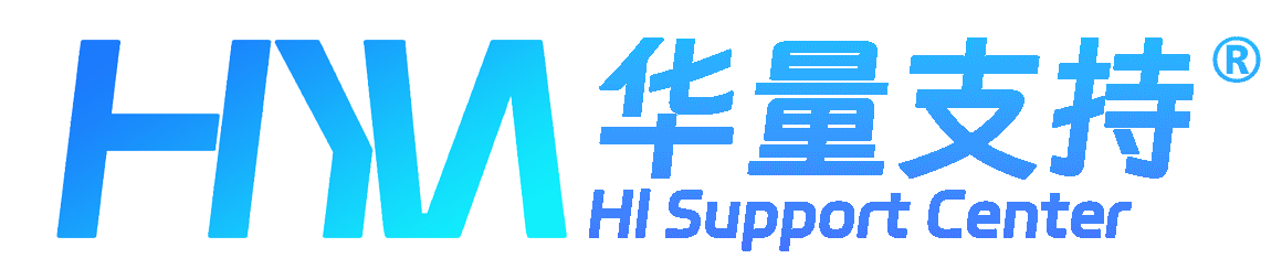 华量支持
